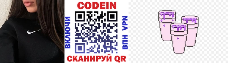 Кодеиновый сироп Lean напиток Lean (лин) Нижний Тагил